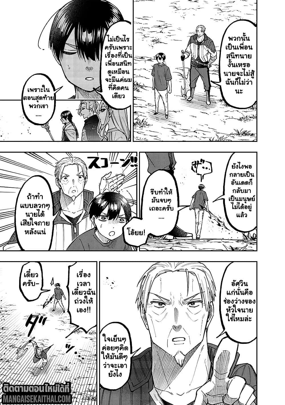 Messiah: Isekai o Sukutta Moto Yuusha ga Mamono no Afureru Genjitsu Sekai o Musou suru Chap 55.1 - Next Chap 56.1