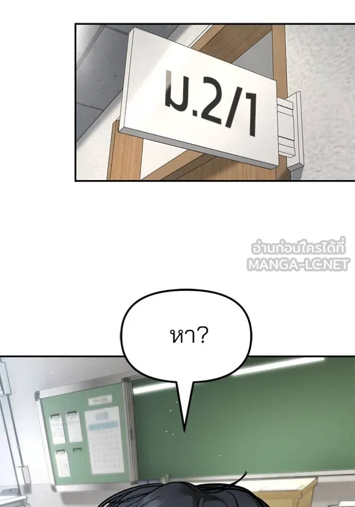 The Bully in Charge Chap 173 - Next Chap 174