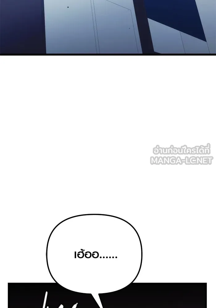 I Obtained a Mythic Item – พลิกชะตาคว้าไอเทมระดับเทพ Chap 99 - Next Chap 100