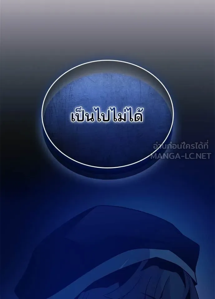 Villain To Kill Chap 185 - Next Chap 186