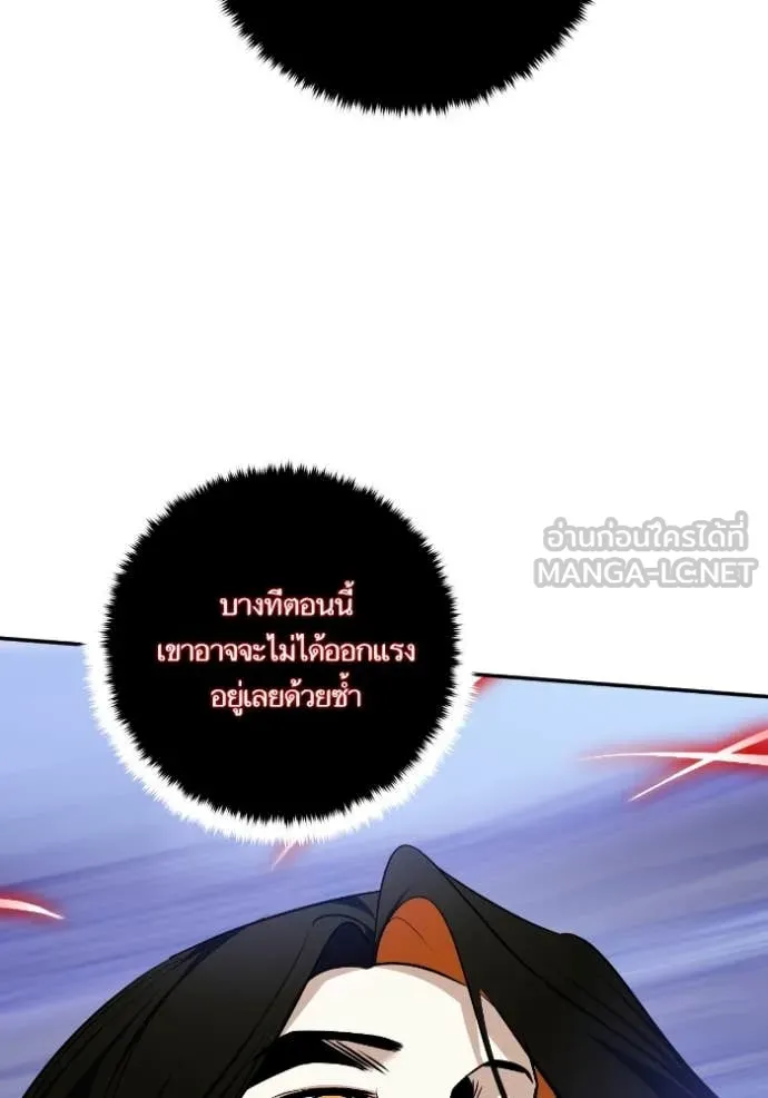 Return to Player Chap 192 - Next Chap 193