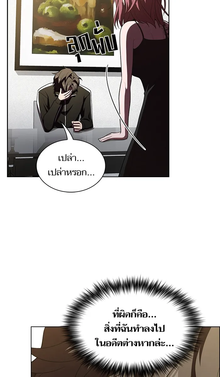 The Tutorial Tower of the Advanced Player – ผู้เล่นขั้นเทพแห่งหอคอยฝึกสอน Chap 35 - Next Chap 36