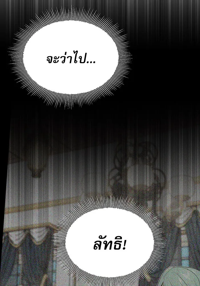 The Dark Magician Transmigrates After 66666 Years – จอมเวทเกิดใหม่ในรอบ 66666 ปี Chap 18 - Next Chap 19