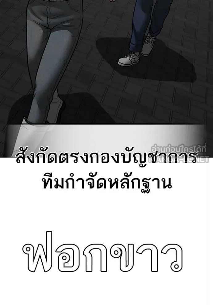 Reality Quest Chap 191 - Next Chap 192