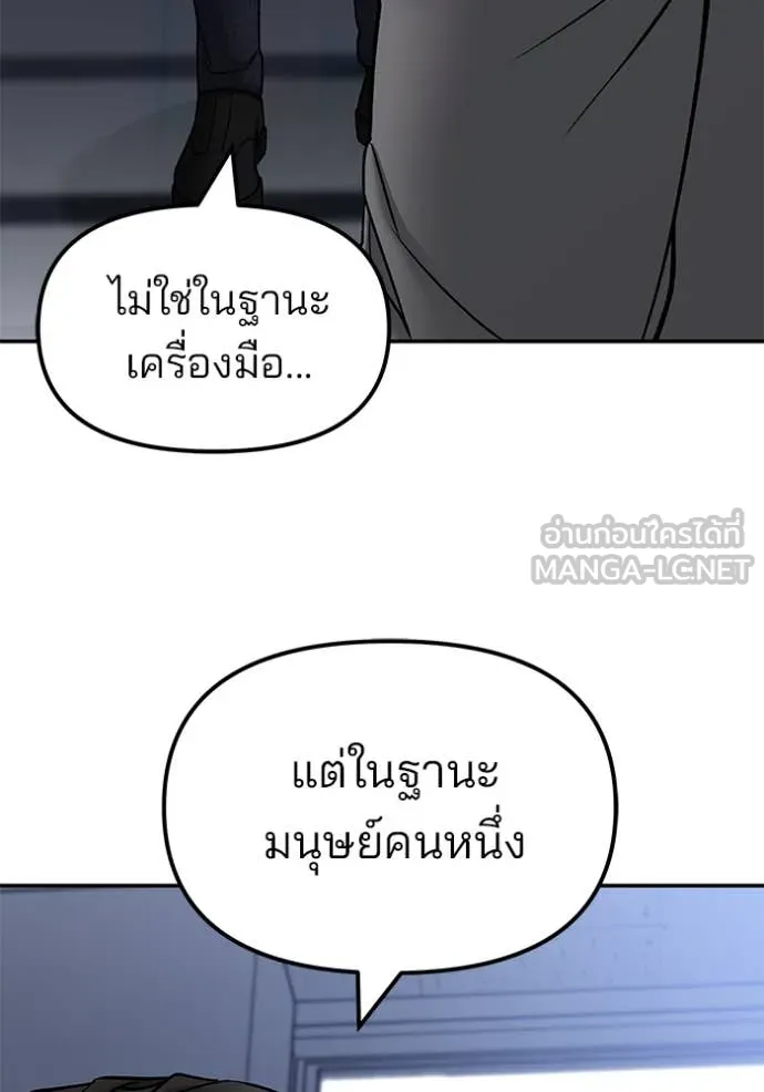 The Bully in Charge Chap 155 - Next Chap 156