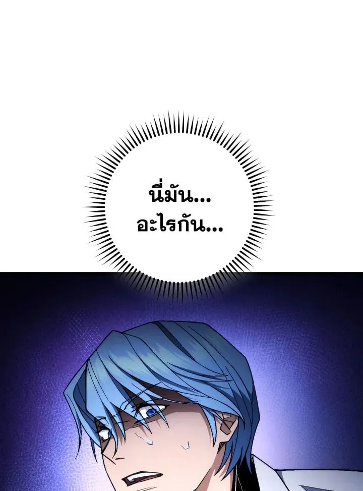 The Hero Returns Chap 97 - Next Chap 98