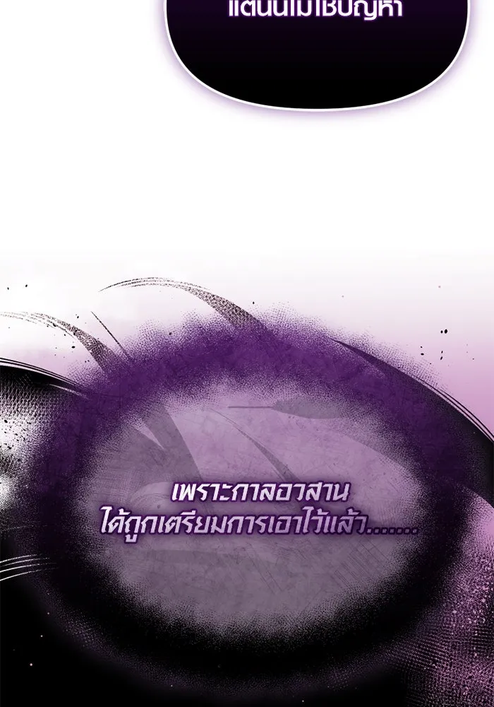 I Obtained a Mythic Item – พลิกชะตาคว้าไอเทมระดับเทพ Chap 125 - Next Chap 126