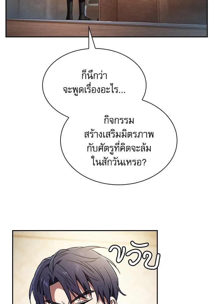 Academy’s Genius Swordmaster – นักดาบอัจฉริยะจากอะคาเดมี Chap 54 - Next Chap 55