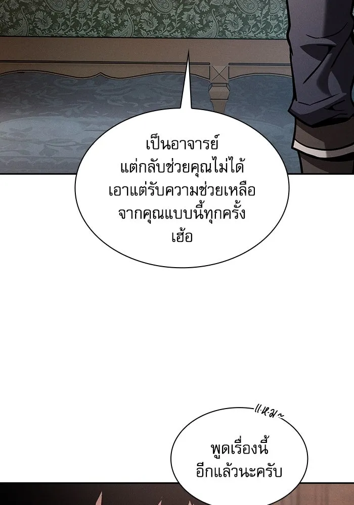 Academy’s Genius Swordmaster – นักดาบอัจฉริยะจากอะคาเดมี Chap 102 - Next Chap 103