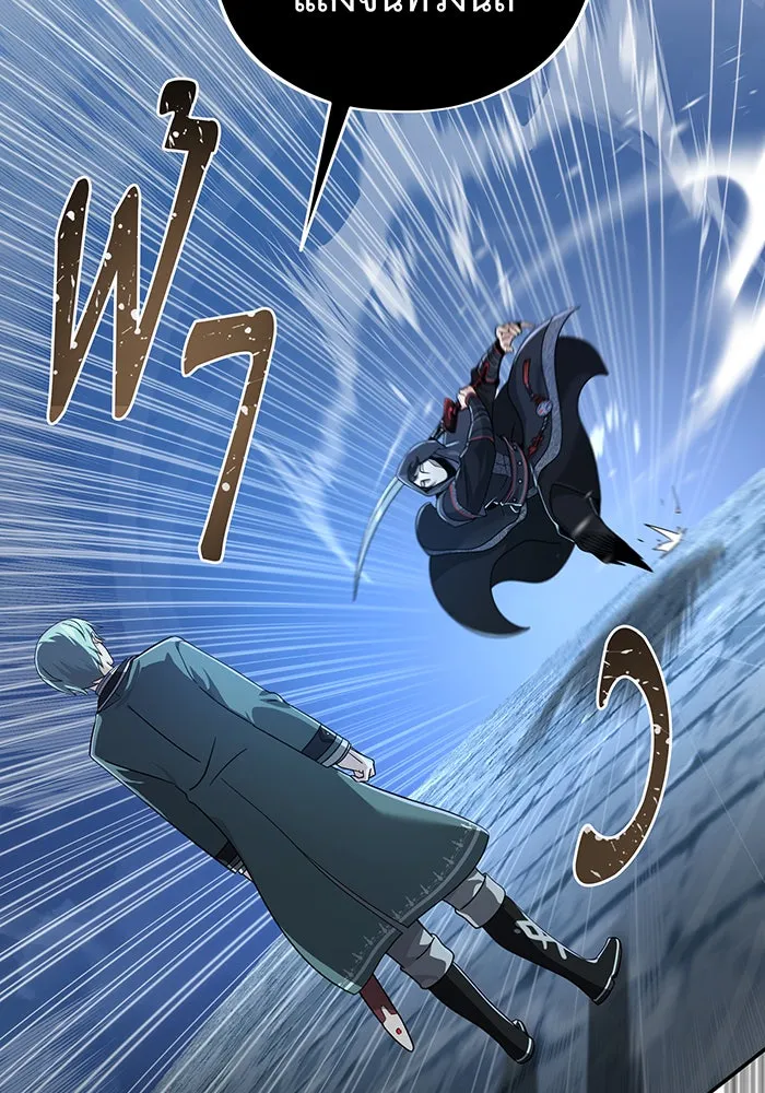 The Dark Magician Transmigrates After 66666 Years – จอมเวทเกิดใหม่ในรอบ 66666 ปี Chap 103 - Next Chap 104