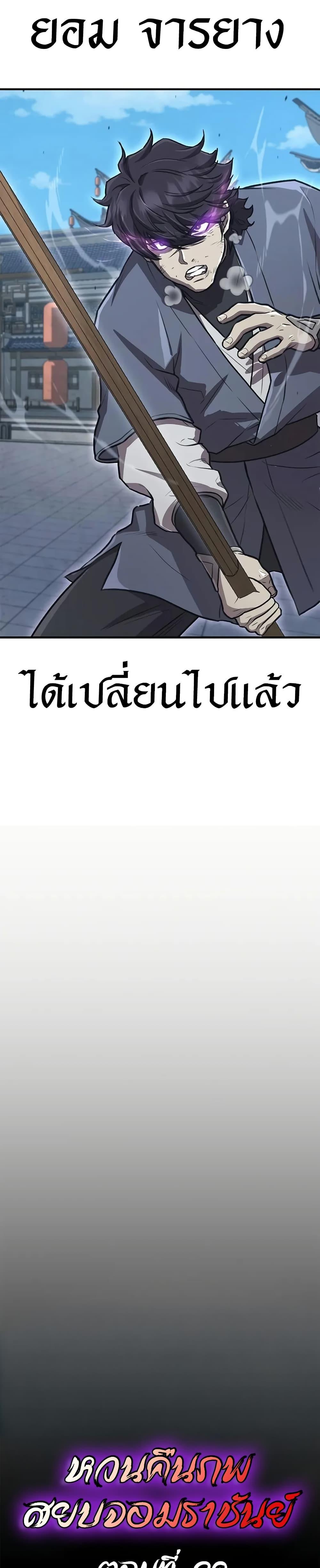 The Demonic Cult Instructor Returns  Chap 29 - Next Chap 30