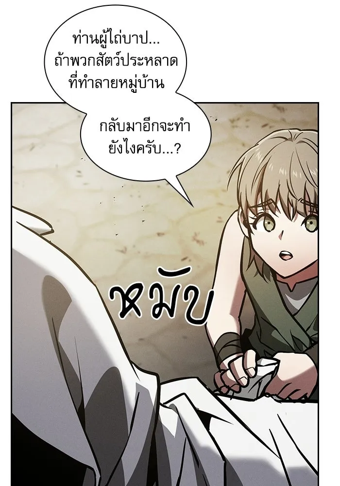 Academy’s Genius Swordmaster – นักดาบอัจฉริยะจากอะคาเดมี Chap 123 - Next Chap 124