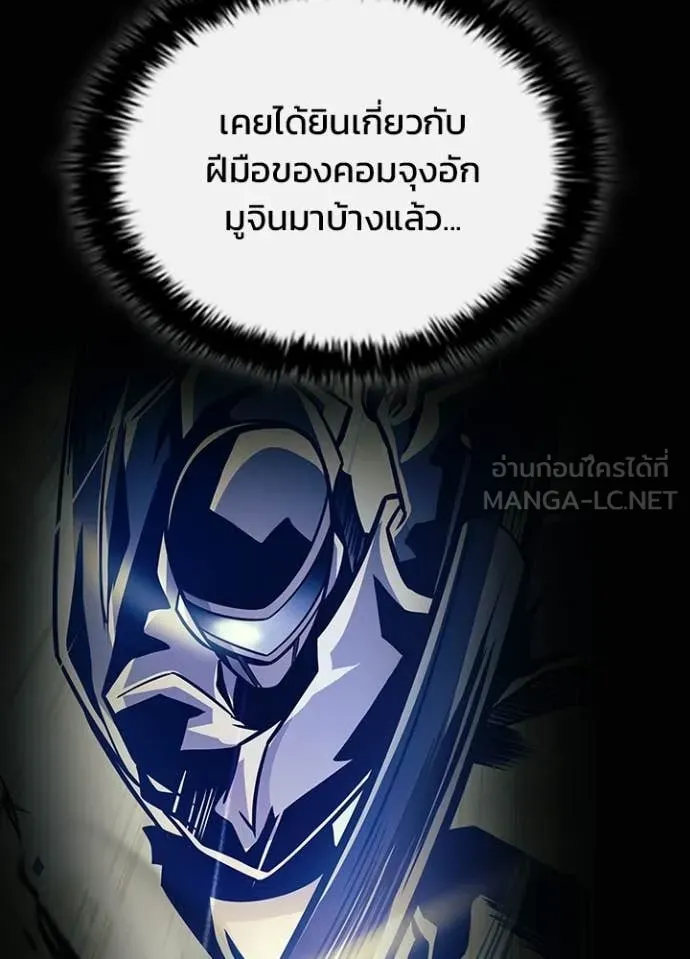 Villain To Kill Chap 213 - Next Chap 214