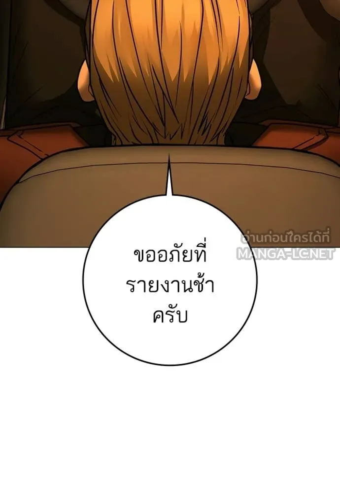 Reality Quest Chap 181 - Next Chap 182