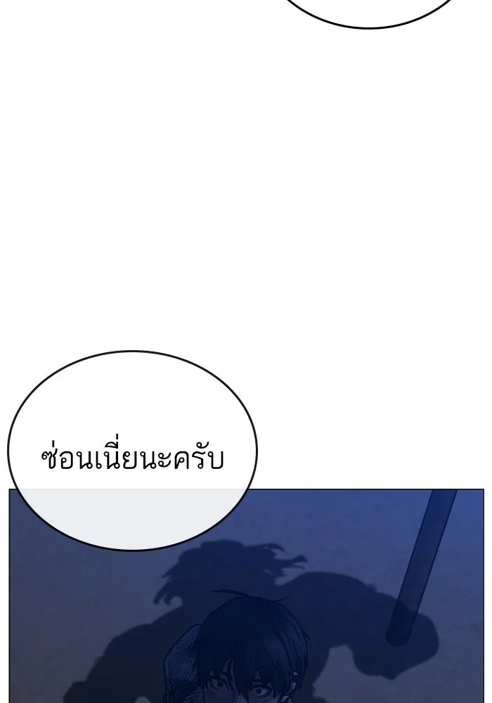 Reality Quest Chap 165 - Next Chap 166