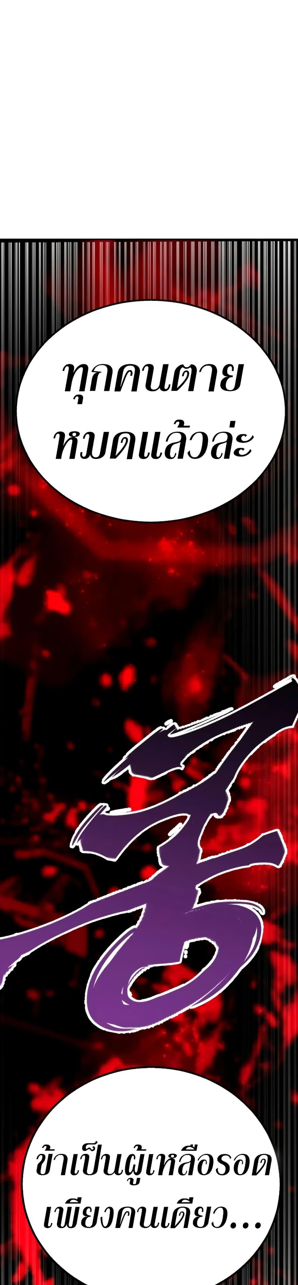 Worthless Regression Chap 94 - Next Chap 95