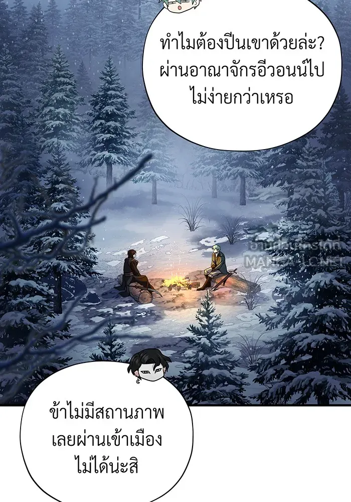 The Dark Magician Transmigrates After 66666 Years – จอมเวทเกิดใหม่ในรอบ 66666 ปี Chap 114 - Next Chap 115