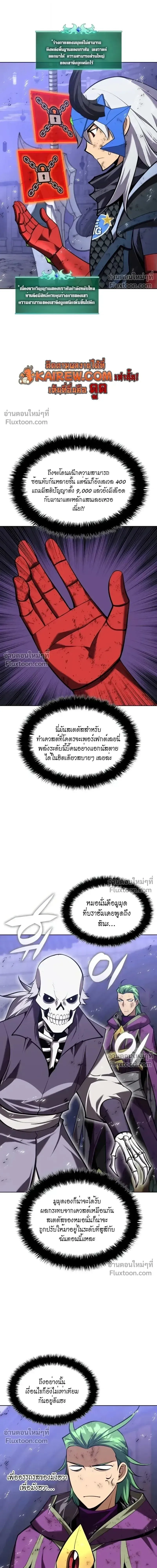 Overgeared Chap 318 - Next Chap 319