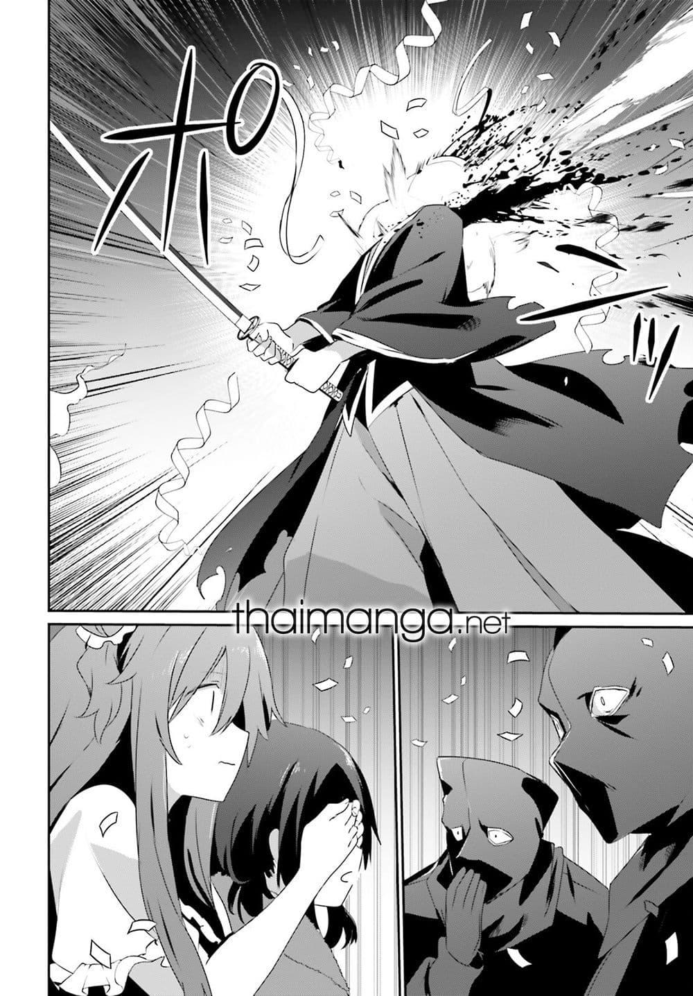 Kage no Jitsuryokusha ni Naritakute! อยากเป็นพลังในเงามืด Chap 70 - Next Chap 71