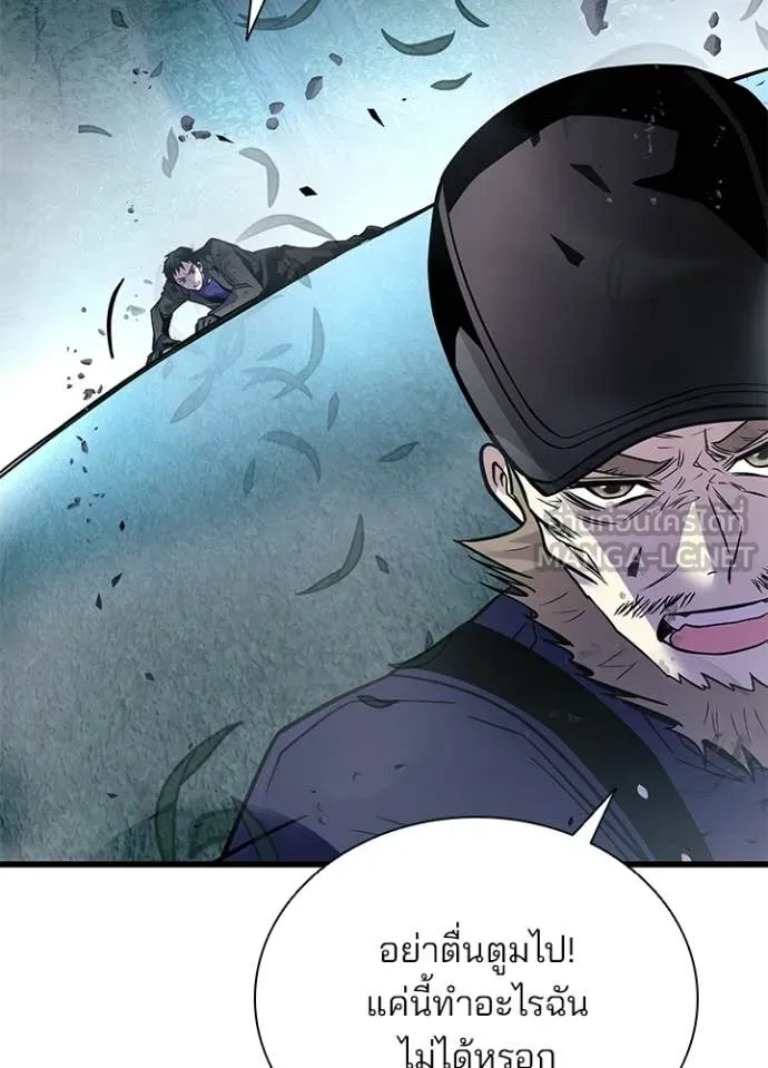 Villain To Kill Chap 203 - Next Chap 204