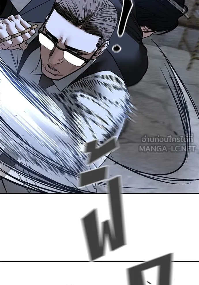 The Bully in Charge Chap 150 - Next Chap 151