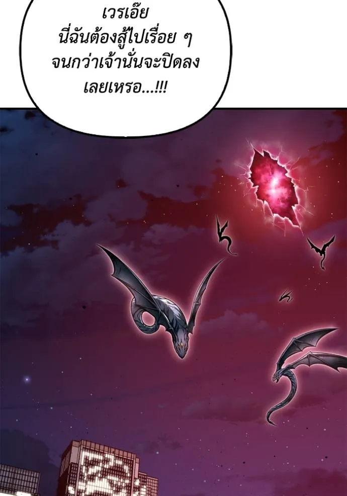 Superhuman Battlefield Chap 127 - Next Chap 128