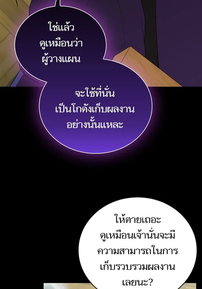 The Tutorial Tower of the Advanced Player – ผู้เล่นขั้นเทพแห่งหอคอยฝึกสอน Chap 139 - Next Chap 140
