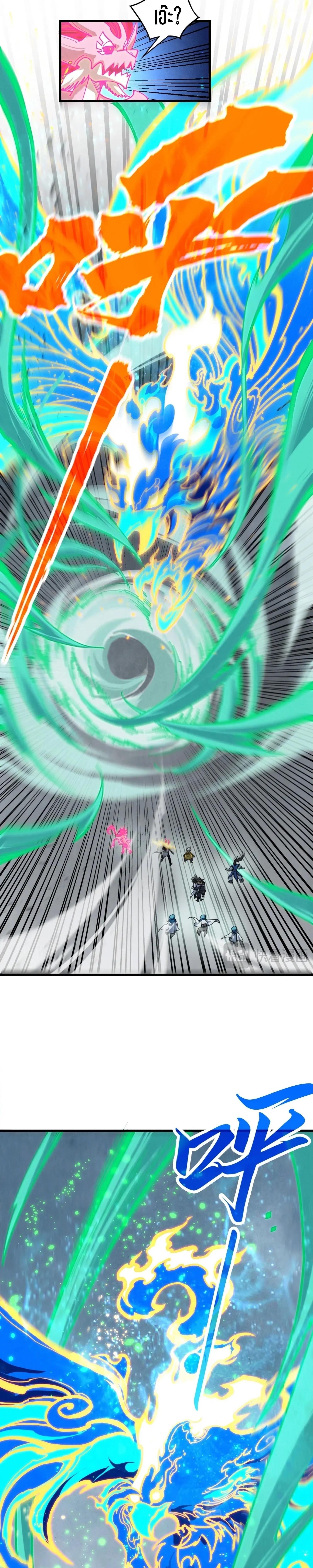 The Eternal Supreme Chap 381 - Next Chap 382