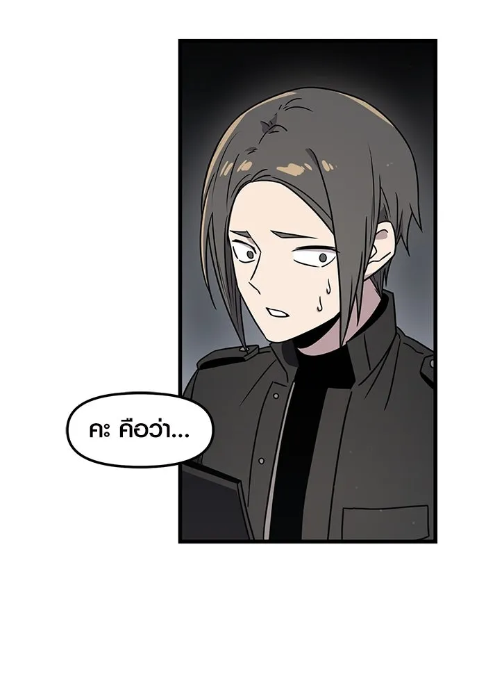 I Obtained a Mythic Item – พลิกชะตาคว้าไอเทมระดับเทพ Chap 27 - Next Chap 28