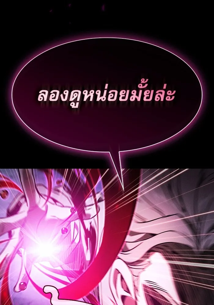 Academy’s Genius Swordmaster – นักดาบอัจฉริยะจากอะคาเดมี Chap 61 - Next Chap 62