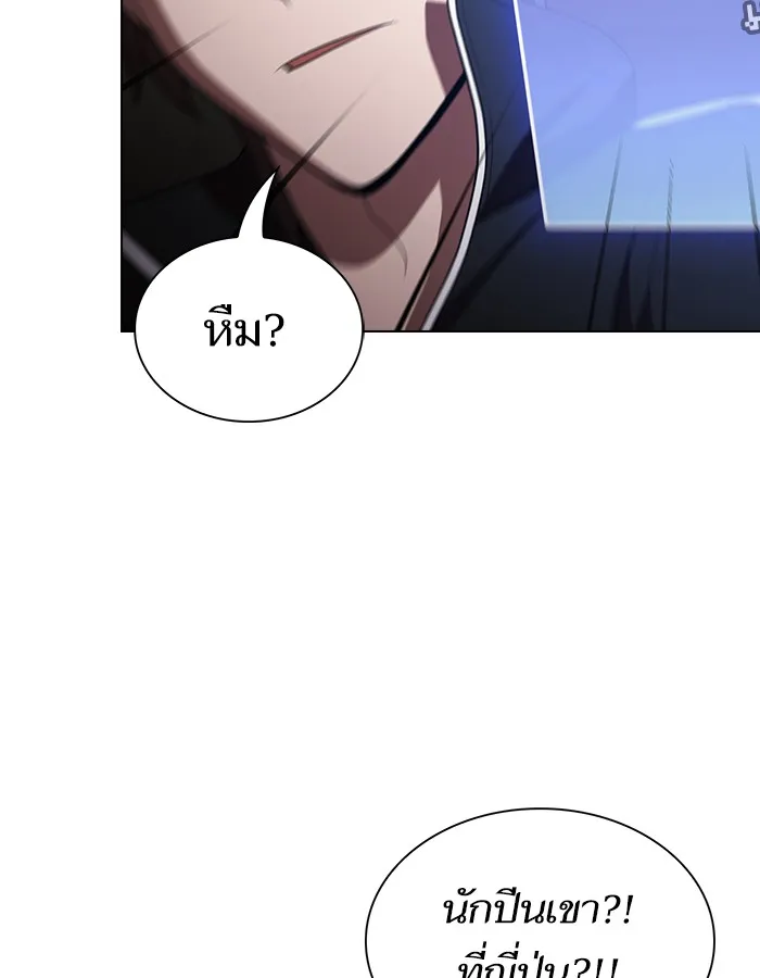 The Tutorial Tower of the Advanced Player – ผู้เล่นขั้นเทพแห่งหอคอยฝึกสอน Chap 32 - Next Chap 33