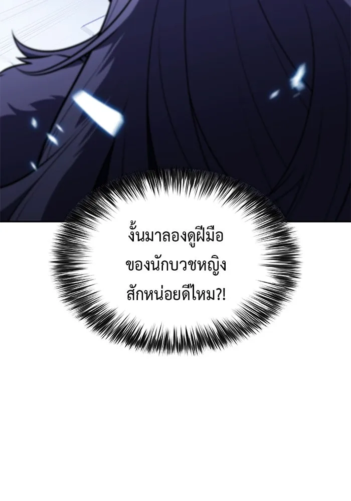 The Regressed Son of a Duke is an Assassin – ลูกชายคนเล็กของดยุกคือมือสังหาร Chap 99 - Next Chap 100