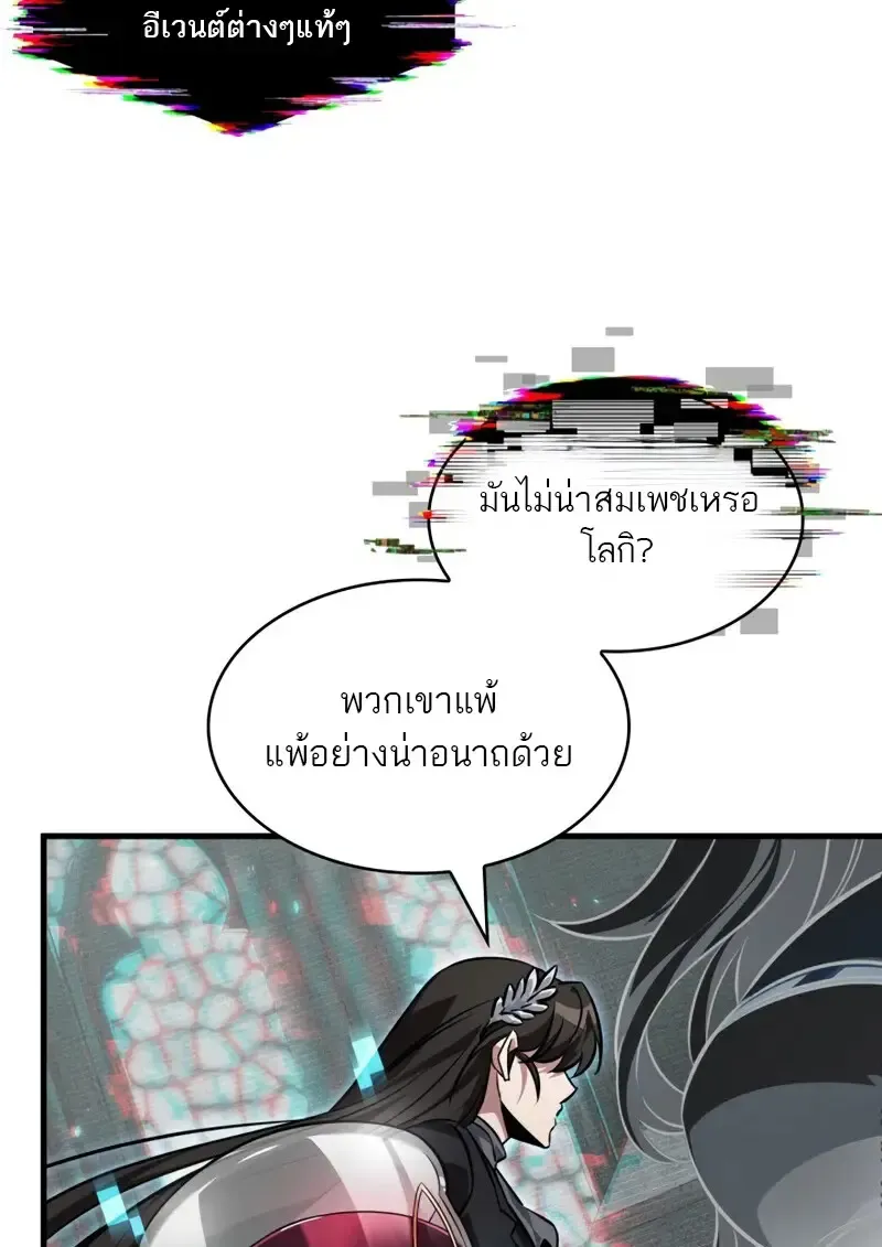Pick Me Up, Infinite Gacha Chap 178 - Next Chap 179