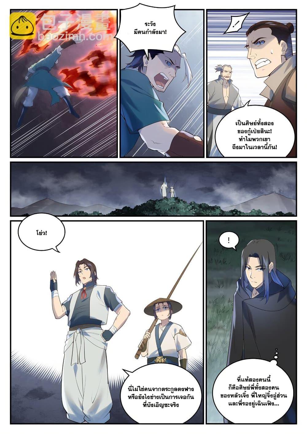 Bailian Chengshen Chap 968 - Next Chap 969