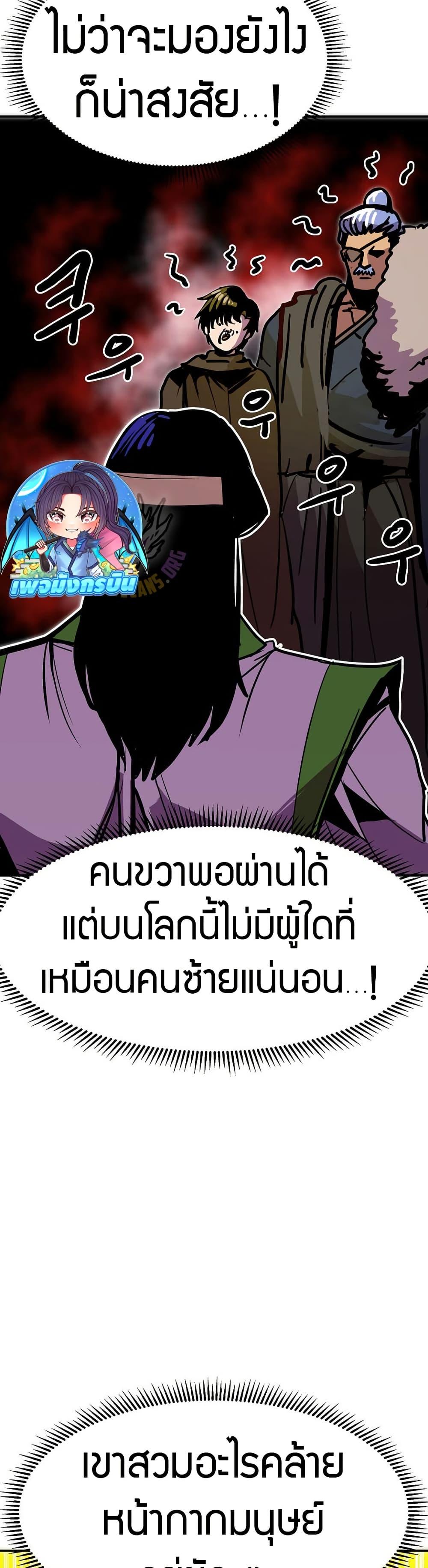 Worthless Regression Chap 90 - Next Chap 91