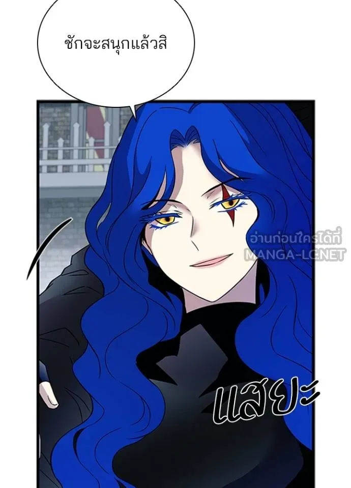 Villain To Kill Chap 169 - Next Chap 170