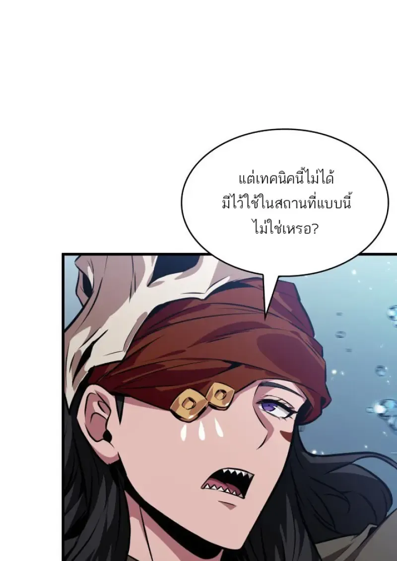 Pick Me Up, Infinite Gacha Chap 187 - Next Chap 188