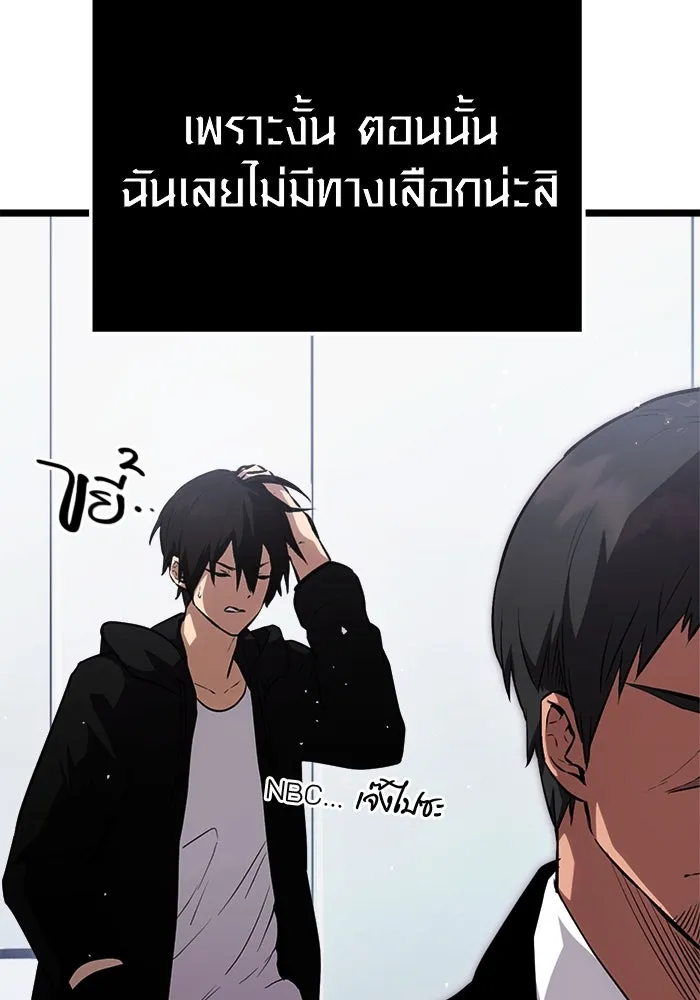 I Obtained a Mythic Item – พลิกชะตาคว้าไอเทมระดับเทพ Chap 9 - Next Chap 10