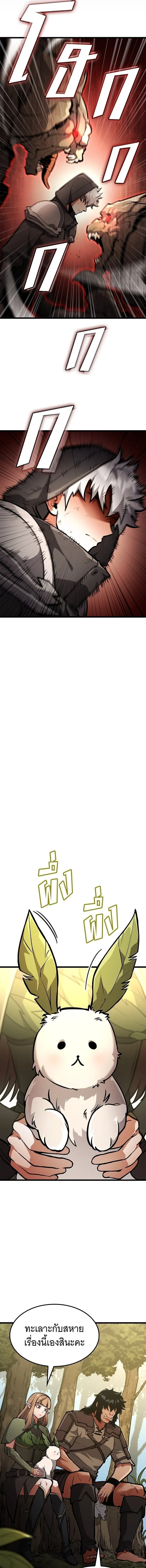 Emperor of Solo Play Chap 36 - Next Chap 37