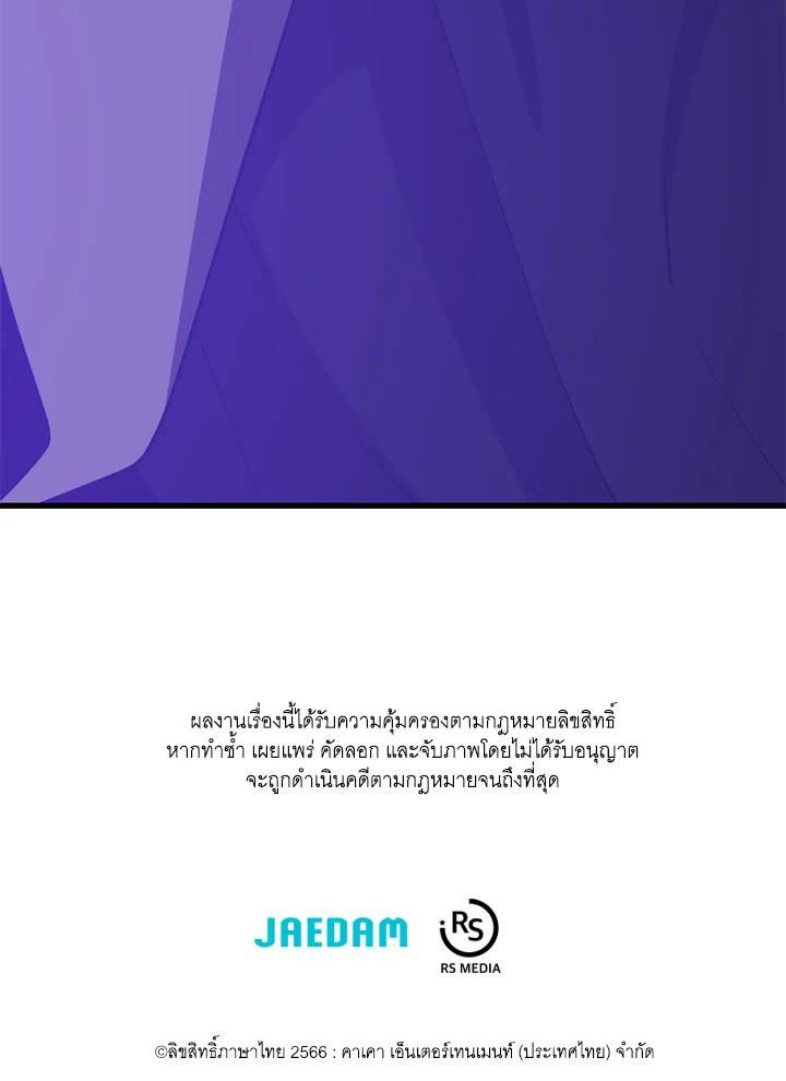 Seoul Station’s Necromancer Chap 91 - Next Chap 92