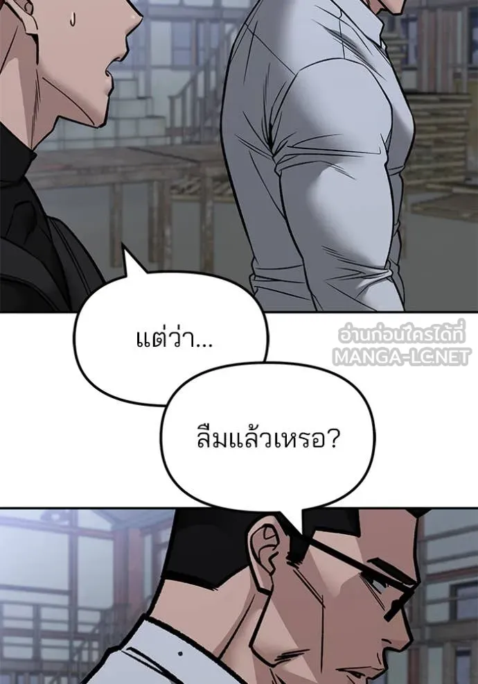The Bully in Charge Chap 151 - Next Chap 152