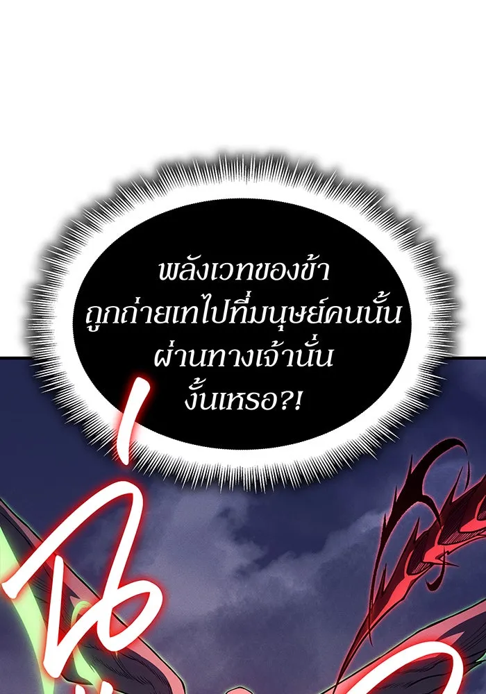 Regressing With the King’s Power – เกิดใหม่พร้อมพลังแห่งราชัน Chap 75 - Next Chap 76