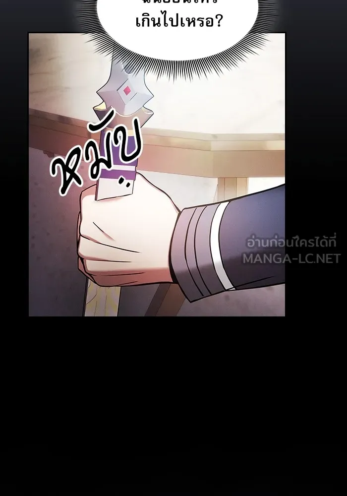 Academy’s Genius Swordmaster – นักดาบอัจฉริยะจากอะคาเดมี Chap 40 - Next Chap 41