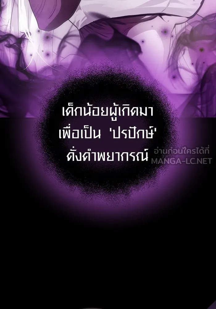 I Obtained a Mythic Item – พลิกชะตาคว้าไอเทมระดับเทพ Chap 9 - Next Chap 10