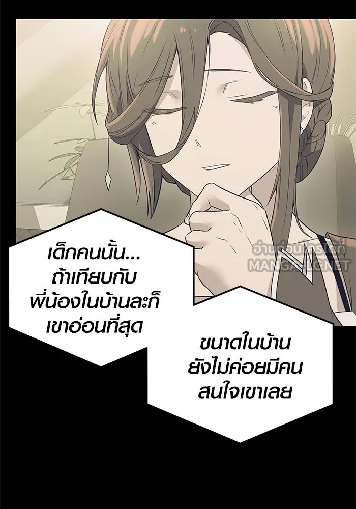I Obtained a Mythic Item – พลิกชะตาคว้าไอเทมระดับเทพ Chap 32 - Next Chap 33