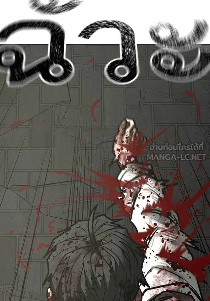 Reality Quest Chap 190 - Next Chap 191