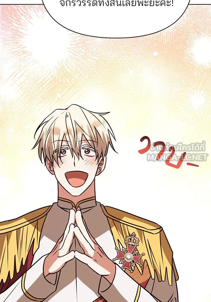The Academy Is Doomed Chap 98 - Next Chap 99