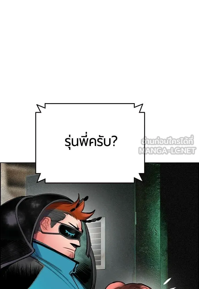 Jungle Juice Chap 190 - Next Chap 191