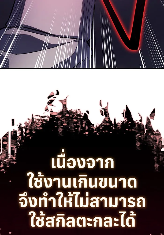 Regressing With the King’s Power – เกิดใหม่พร้อมพลังแห่งราชัน Chap 13 - Next Chap 14
