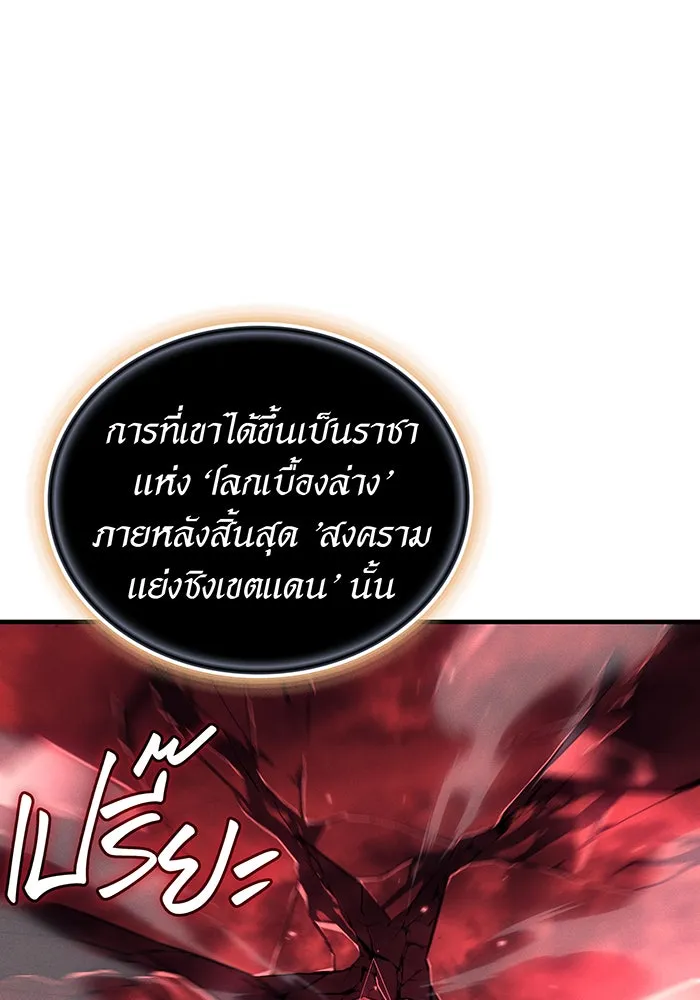 Regressing With the King’s Power – เกิดใหม่พร้อมพลังแห่งราชัน Chap 94 - Next Chap 95